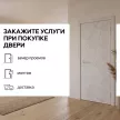 Дверь межкомнатная глухая 80х200 см Бремен ПВХ Бетон снежный