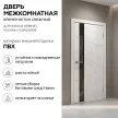 Дверь межкомнатная остекленная 70х200 см Бремен ПВХ Бетон снежный