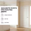 Дверь межкомнатная глухая 60х200 см Норд Белый шелк