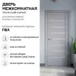 Дверь межкомнатная остекленная 60х200 см Техно Лайн ПВХ Серый