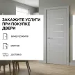 Дверь межкомнатная остекленная 80х200 см Техно Лайн ПВХ Серый