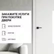Дверь межкомнатная глухая левая 70х230 см Урбан Нео Реверс Полипропилен Белый
