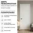 Дверь межкомнатная глухая правая 80х230 см Урбан Нео Реверс Полипропилен Белый