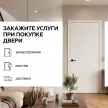 Дверь межкомнатная глухая правая 80х230 см Урбан Нео Реверс Полипропилен Белый