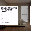 Дверь межкомнатная глухая 60х200 см Аве Лайн Полипропилен Белый