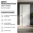 Дверь межкомнатная глухая 60х200 см Аве Страйп Полипропилен Белый