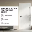 Дверь межкомнатная глухая 70х200 см Аве Страйп Полипропилен Белый