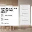 Дверь межкомнатная остекленная 70х200 см Икслайн Полипропилен Белый