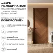 Дверь межкомнатная глухая 80х230 см Урбан Нео Полипропилен Пекан голд