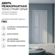 Дверь межкомнатная остекленная 80х200 см Техно Страйп ПВХ Серый