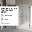 Дверь межкомнатная глухая 70х200 см Серенити ПВХ Серый