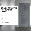 Дверь межкомнатная глухая 60х200 см Нокс ПВХ Графит