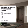 Дверь межкомнатная остекленная 80х200 см Грация ПВХ Орех шоколадный