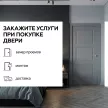 Дверь межкомнатная глухая 60х200 см Трио Эмаль Серый