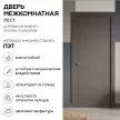 Дверь межкомнатная глухая 70х200 см Рест ПЭТ Карамельный