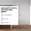 Дверь межкомнатная глухая 80х200 см Альфа Шарм ПВХ Белый
