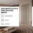 Дверь межкомнатная глухая 70х200 см Гамма Шарм ПВХ Мокко