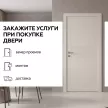 Дверь межкомнатная глухая 60х200 см Дельта Шарм ПВХ Суфле