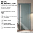 Дверь межкомнатная глухая 80х200 см Марино Шарм ПВХ Бриз небесный
