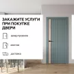 Дверь межкомнатная глухая 80х200 см Марино Шарм ПВХ Бриз небесный