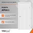 Дверь межкомнатная глухая 80х200 см Аркада Уно Эмаль Белый