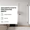 Дверь межкомнатная глухая 60х200 см Виват ПЭТ Белый
