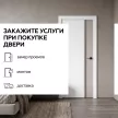 Дверь межкомнатная глухая 80х200 см Сириус ПЭТ Бело-Кремовый
