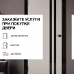 Дверь межкомнатная остекленная 60х200 см Маяк ПЭТ Платина