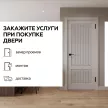 Дверь межкомнатная глухая 80х200 см Трель ПЭТ Платина