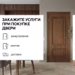 Дверь межкомнатная глухая 60х200 см Антик Классик ПВХ Дуб медовый