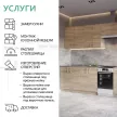 Шкаф навесной KITRO Дуб юстус 60 см