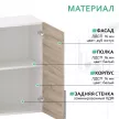 Шкаф навесной KITRO Дуб юстус 40 см