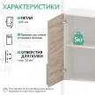 Шкаф навесной KITRO Дуб юстус 40 см