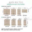 Шкаф навесной KITRO Дуб юстус 40 см