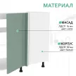 Шкаф напольный KITRO угловой Мята 101 (91) см