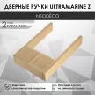 Дверные ручки NEODECO Ultramarine Z сатинированное золото