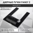 Дверные ручки NEODECO Pansy Z черные