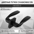 Дверные ручки NEODECO Chamomile EN черные