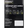 Цилиндр для замка 30х30 мм ключ-ключ FIXBERG черный