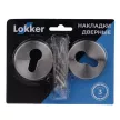 Дверные накладки Lokker ES под цилиндр нержавеющая сталь