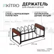 Держатель для крышек и досок KITRO акация/сталь черный