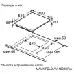 Индукционная варочная поверхность черная 45 см MAUNFELD AVI4539SFBK