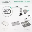 Мойка кухонная стальная функциональная сатин 750x460х220 мм KITRO