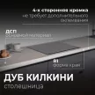 Столешница Дуб Килкини 3050х600х40 мм