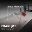 Столешница Кварцит 4000х600х40 мм