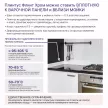 Плинтус для столешниц 40х15 мм графит 1,7 м