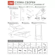 Вешалка гардеробная с 2 полками Алабама 22, 72х41,5х175 см черная