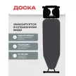 Доска гладильная Zalger Dolly 112x36 см моноблок