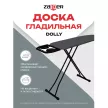 Доска гладильная Zalger Dolly 112x36 см моноблок