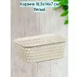 Корзина для хранения IDEA Ротанг 14x7x18,5 см 1 л белая
